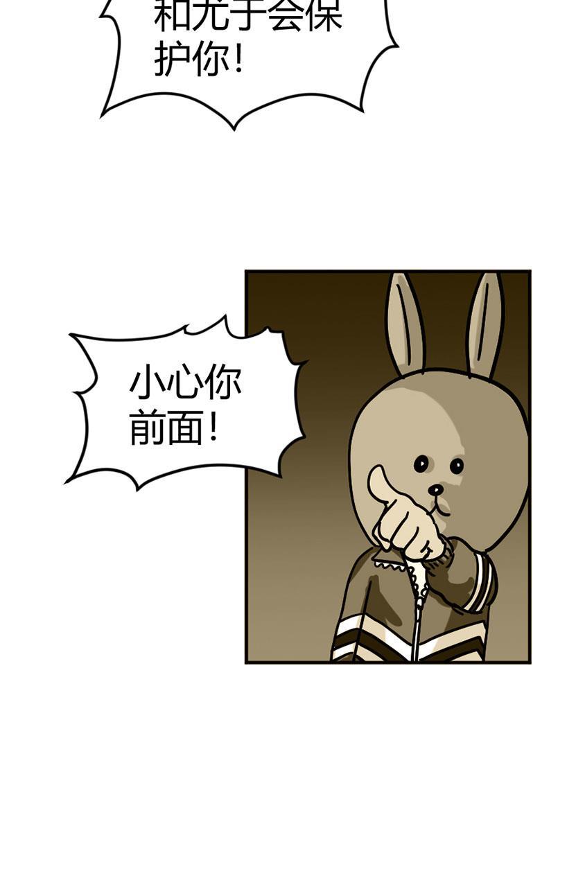 坏学生韩漫全集-[第113话] 恐怖的兔子无删减无遮挡章节图片 