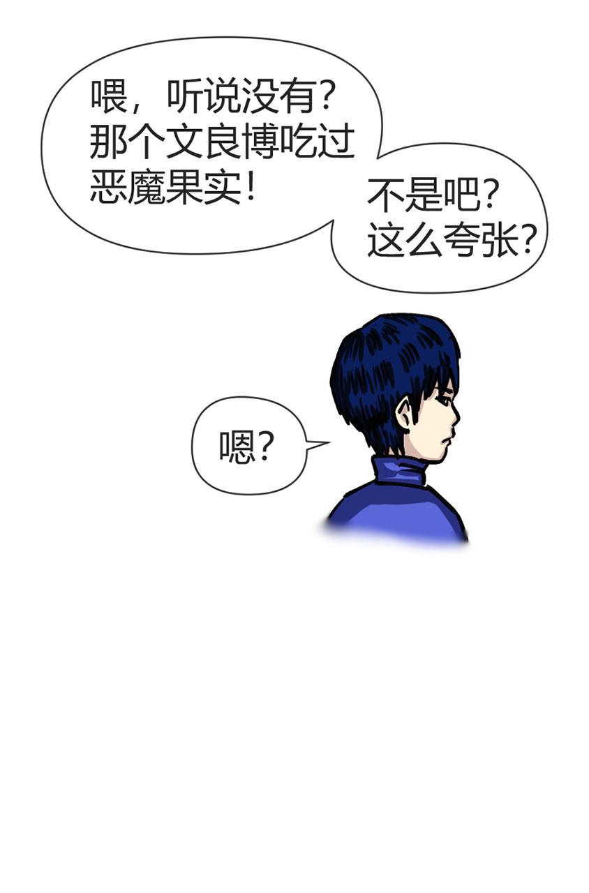 坏学生韩漫全集-[第113话] 恐怖的兔子无删减无遮挡章节图片 