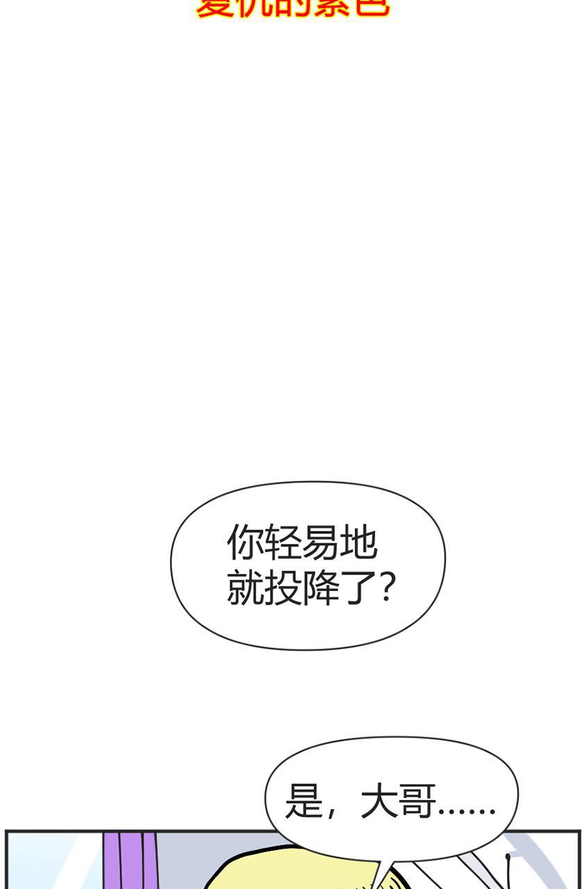 狂野情人漫画-[第114话] 复仇的紫色全彩韩漫标签