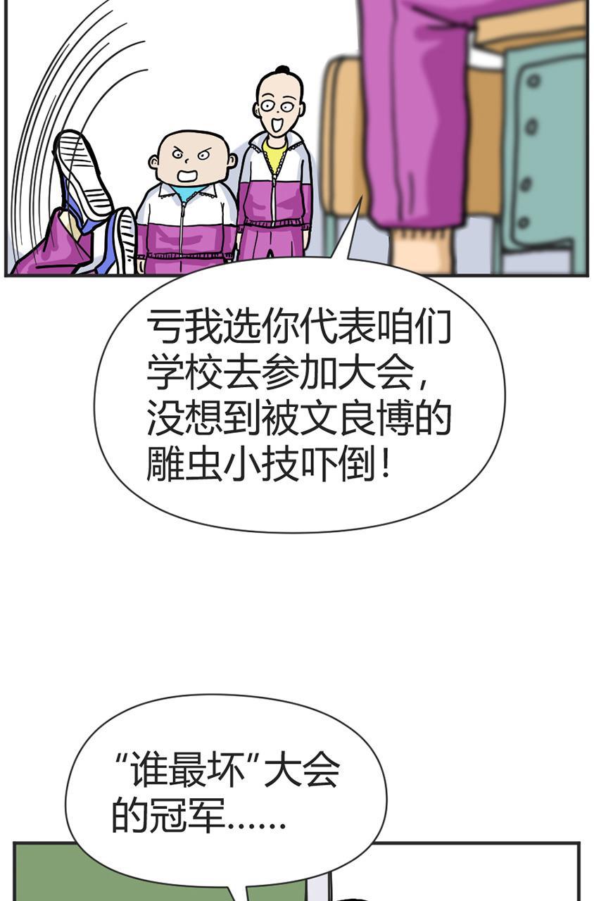 狂野情人漫画-[第114话] 复仇的紫色全彩韩漫标签