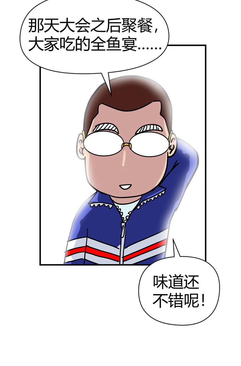 坏学生韩漫全集-[第114话] 复仇的紫色无删减无遮挡章节图片 