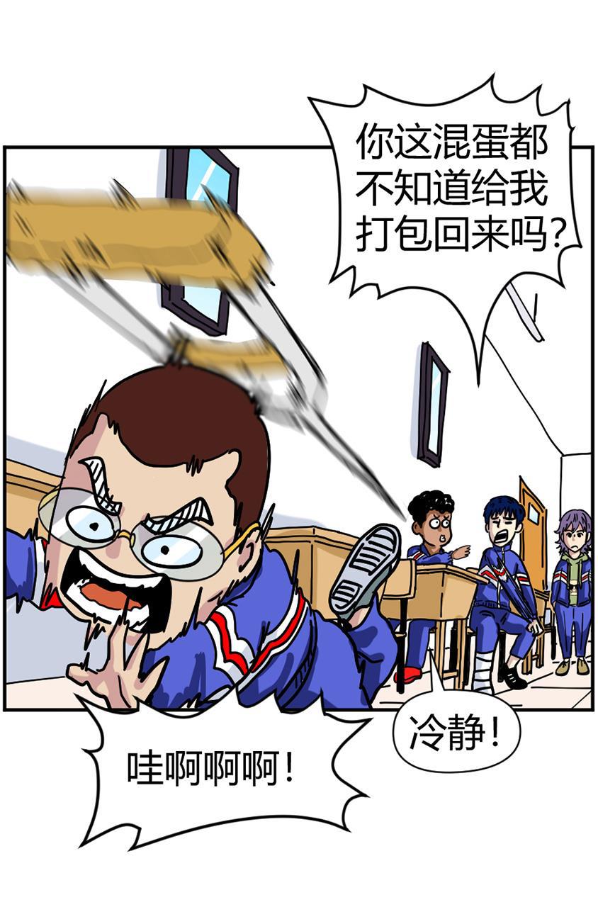 坏学生韩漫全集-[第114话] 复仇的紫色无删减无遮挡章节图片 