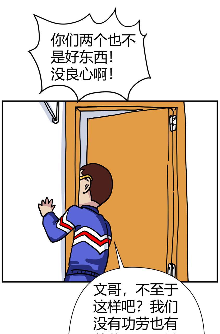 坏学生韩漫全集-[第114话] 复仇的紫色无删减无遮挡章节图片 