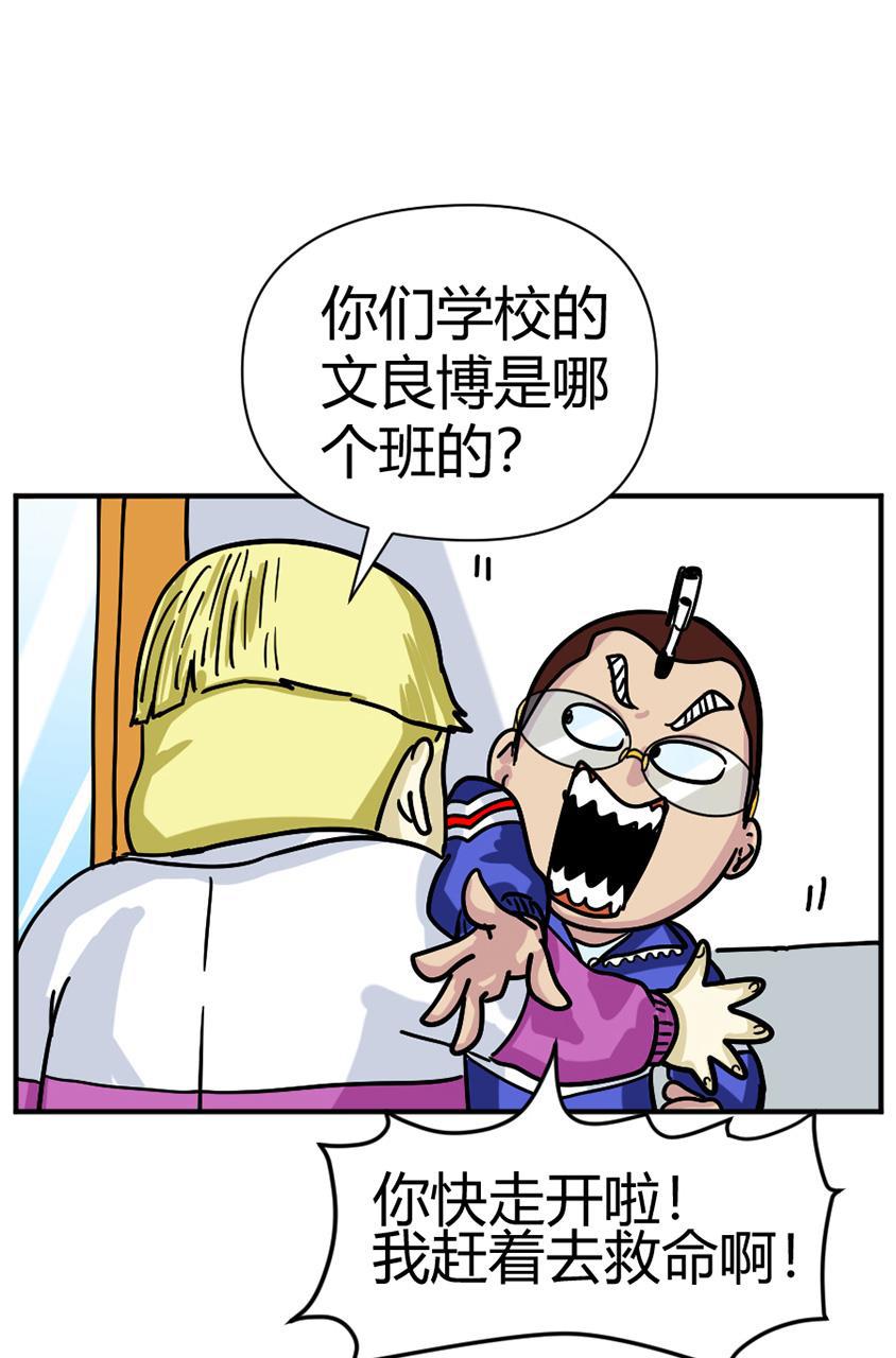坏学生韩漫全集-[第114话] 复仇的紫色无删减无遮挡章节图片 