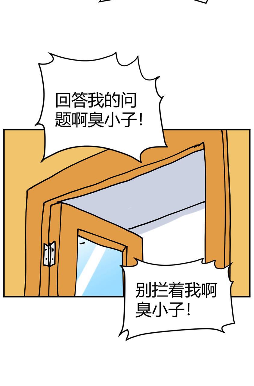坏学生韩漫全集-[第114话] 复仇的紫色无删减无遮挡章节图片 