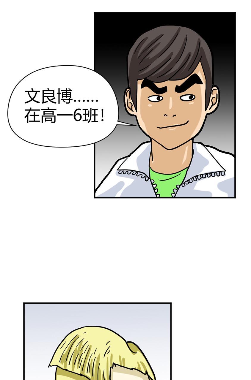 坏学生韩漫全集-[第114话] 复仇的紫色无删减无遮挡章节图片 