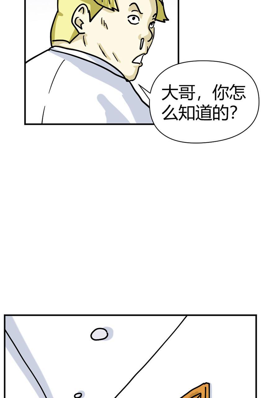 坏学生韩漫全集-[第114话] 复仇的紫色无删减无遮挡章节图片 