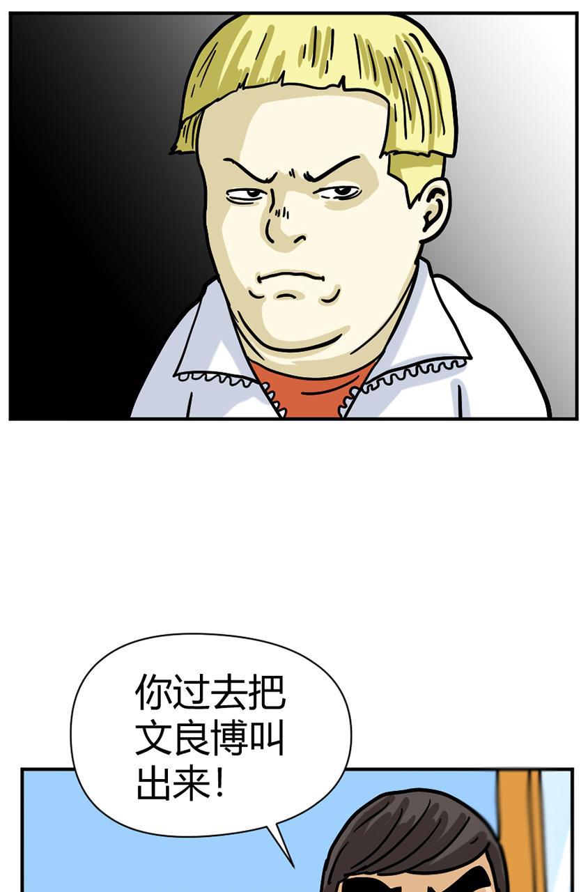 坏学生韩漫全集-[第114话] 复仇的紫色无删减无遮挡章节图片 