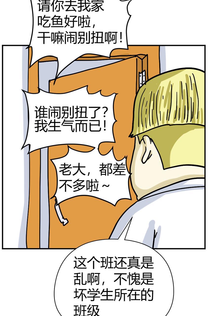 坏学生韩漫全集-[第114话] 复仇的紫色无删减无遮挡章节图片 