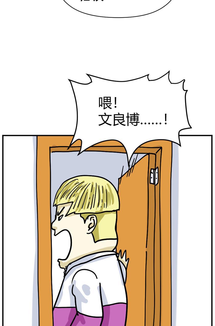 坏学生韩漫全集-[第114话] 复仇的紫色无删减无遮挡章节图片 