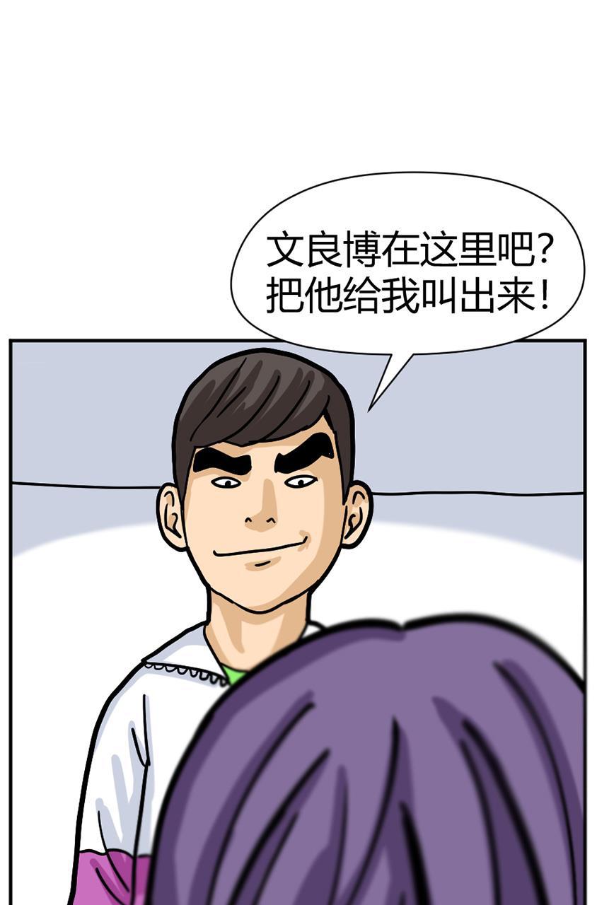 坏学生韩漫全集-[第114话] 复仇的紫色无删减无遮挡章节图片 