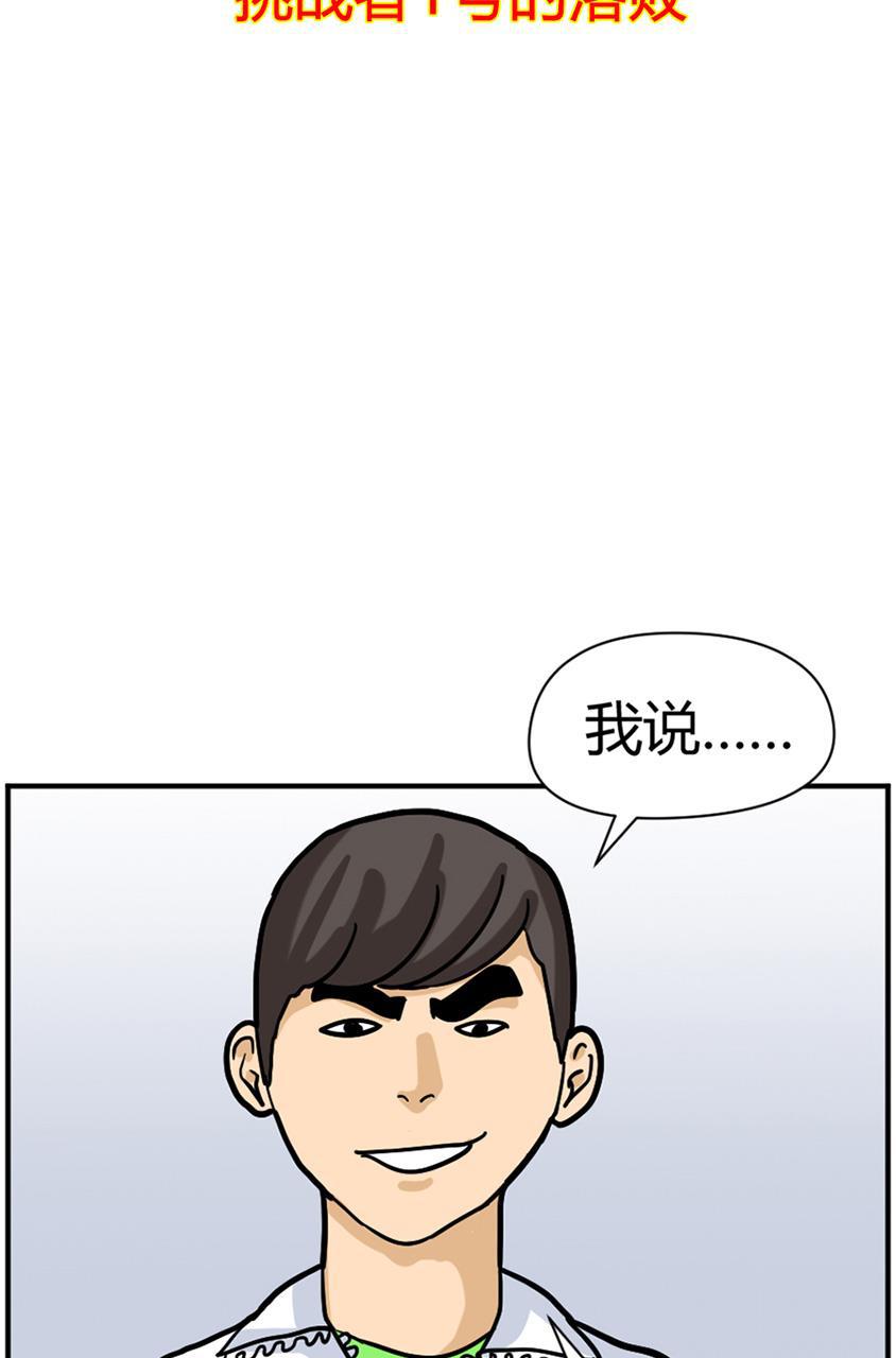 狂野情人漫画-[第115话] 挑战者1号的落败全彩韩漫标签