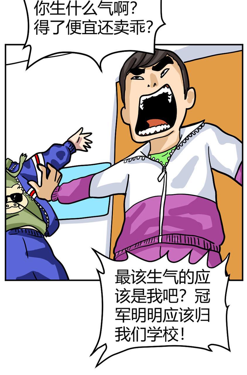 坏学生韩漫全集-[第115话] 挑战者1号的落败无删减无遮挡章节图片 
