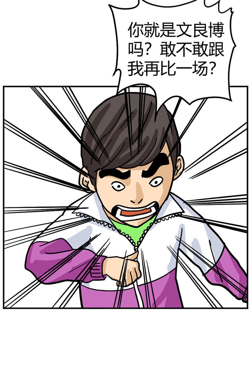 坏学生韩漫全集-[第115话] 挑战者1号的落败无删减无遮挡章节图片 