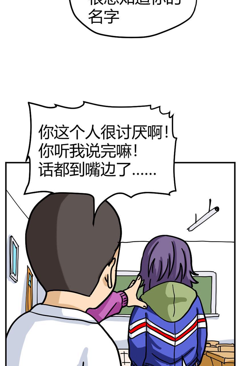 坏学生韩漫全集-[第115话] 挑战者1号的落败无删减无遮挡章节图片 