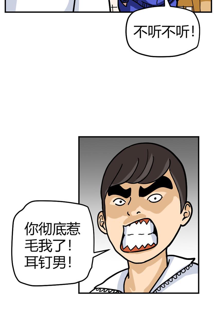 坏学生韩漫全集-[第115话] 挑战者1号的落败无删减无遮挡章节图片 