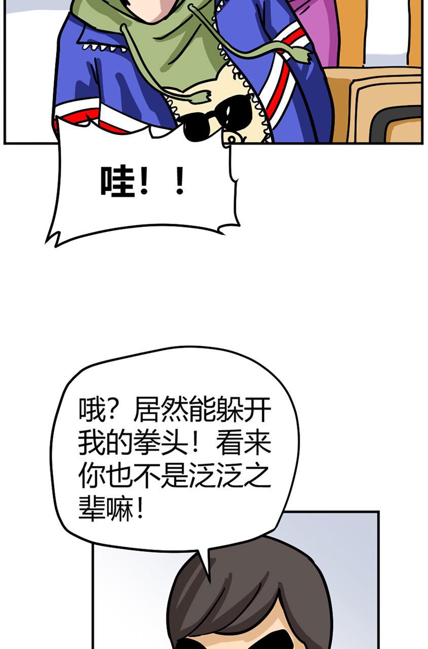 坏学生韩漫全集-[第115话] 挑战者1号的落败无删减无遮挡章节图片 