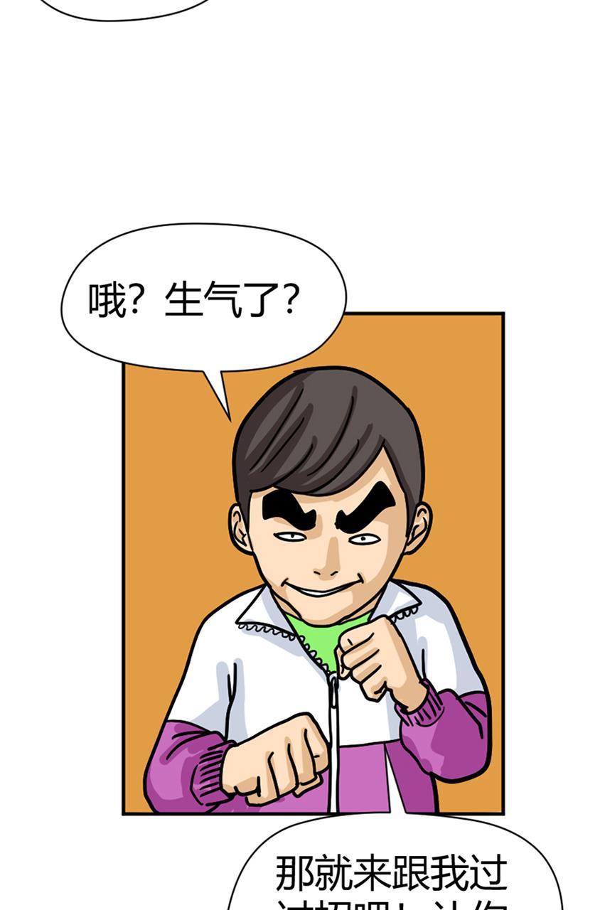 坏学生韩漫全集-[第115话] 挑战者1号的落败无删减无遮挡章节图片 