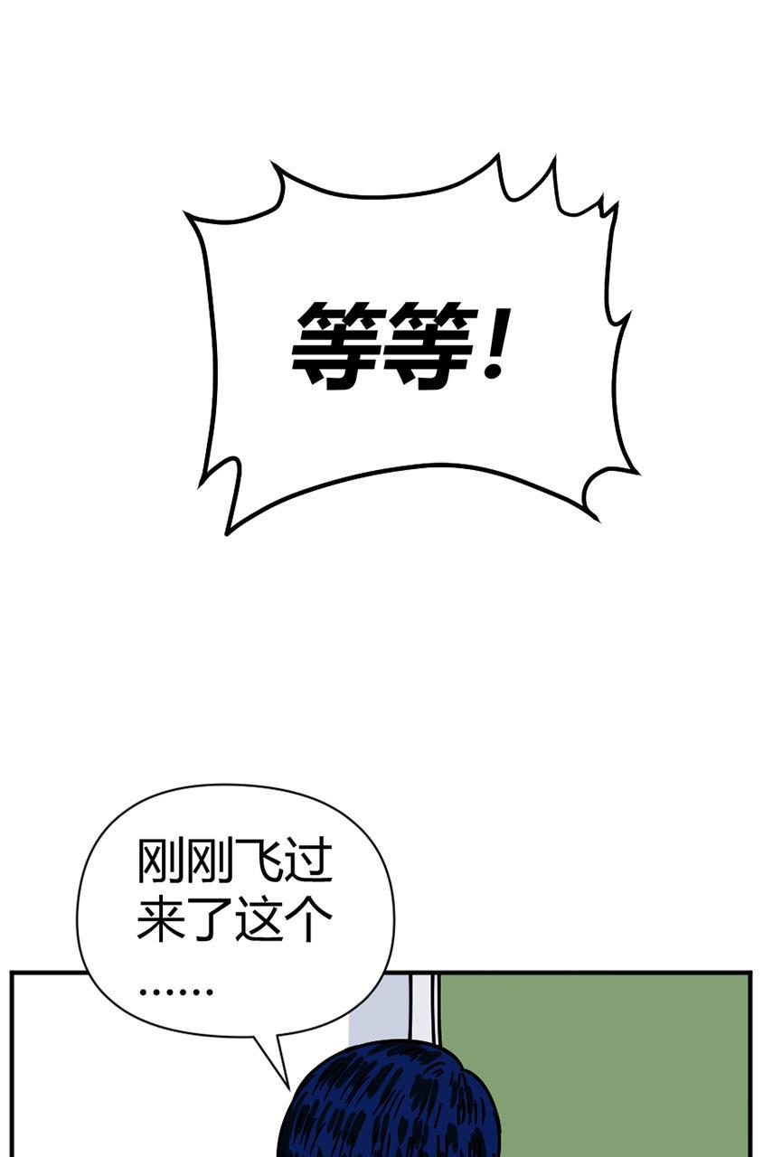 坏学生韩漫全集-[第115话] 挑战者1号的落败无删减无遮挡章节图片 