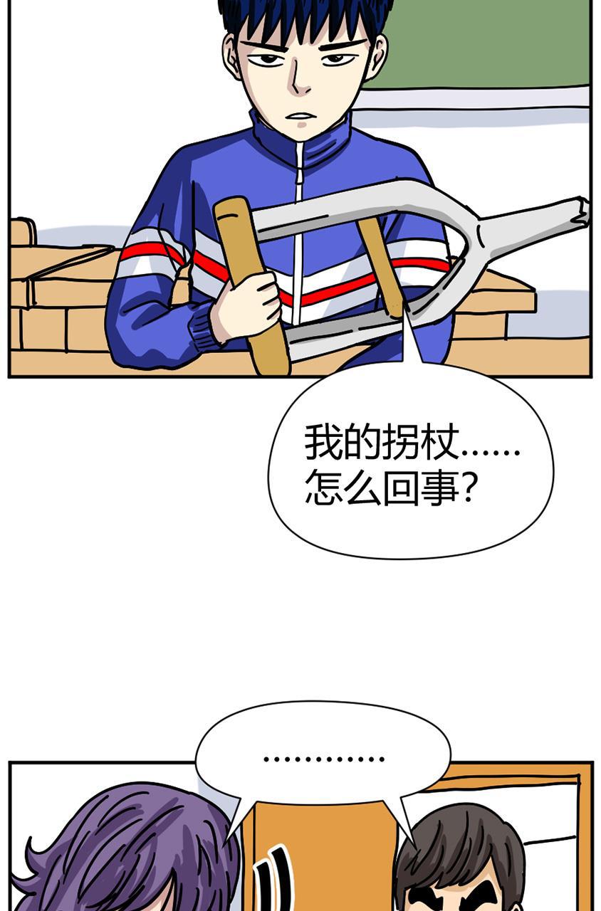 坏学生韩漫全集-[第115话] 挑战者1号的落败无删减无遮挡章节图片 
