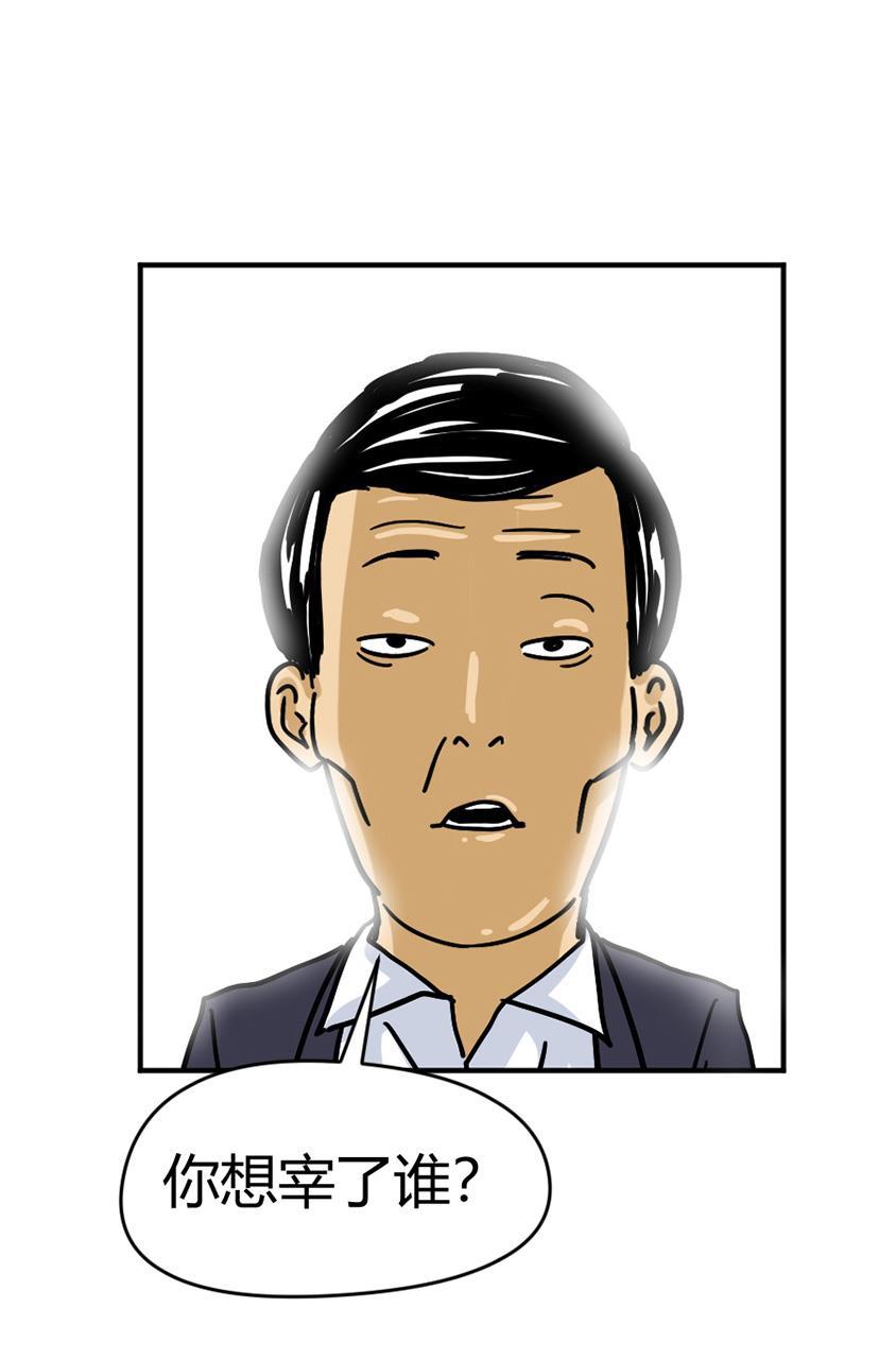 坏学生韩漫全集-[第115话] 挑战者1号的落败无删减无遮挡章节图片 