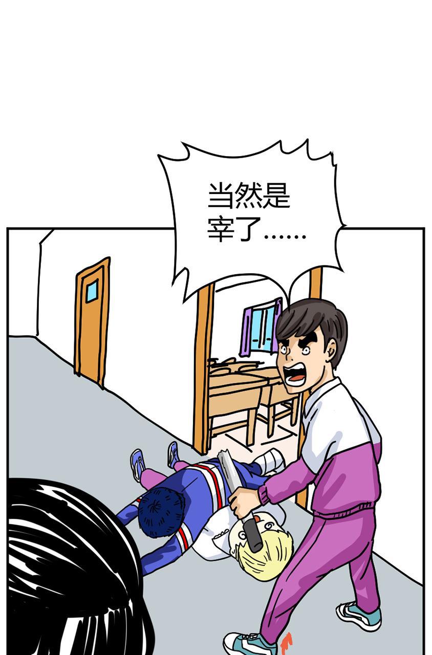 坏学生韩漫全集-[第115话] 挑战者1号的落败无删减无遮挡章节图片 