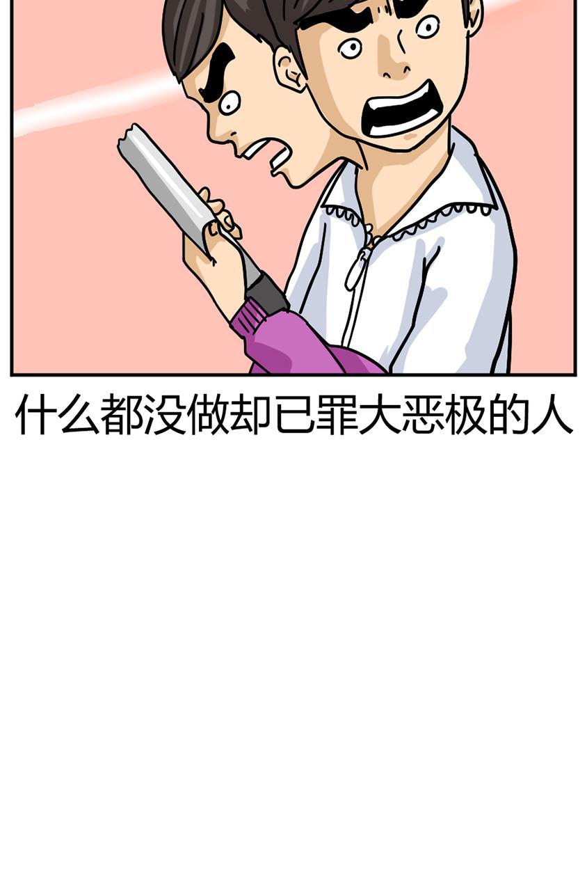 坏学生韩漫全集-[第115话] 挑战者1号的落败无删减无遮挡章节图片 