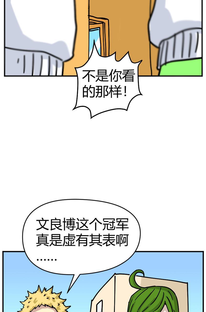 坏学生韩漫全集-[第115话] 挑战者1号的落败无删减无遮挡章节图片 
