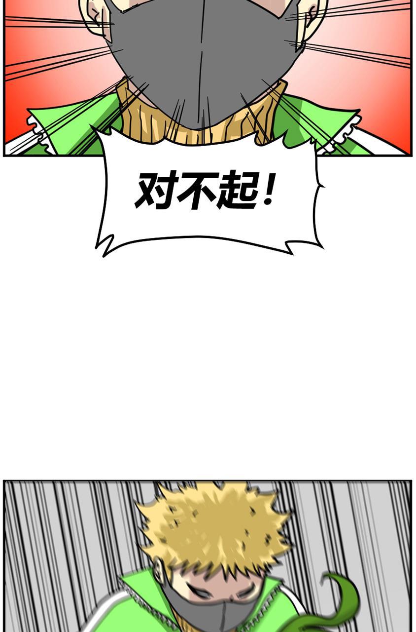 坏学生韩漫全集-[第116话] 眼泪攻击无删减无遮挡章节图片 