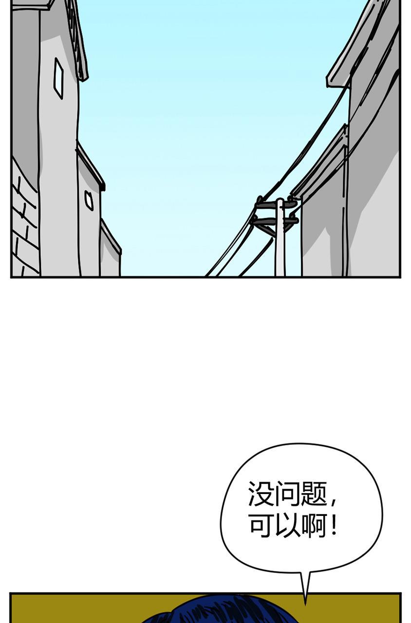 坏学生韩漫全集-[第116话] 眼泪攻击无删减无遮挡章节图片 