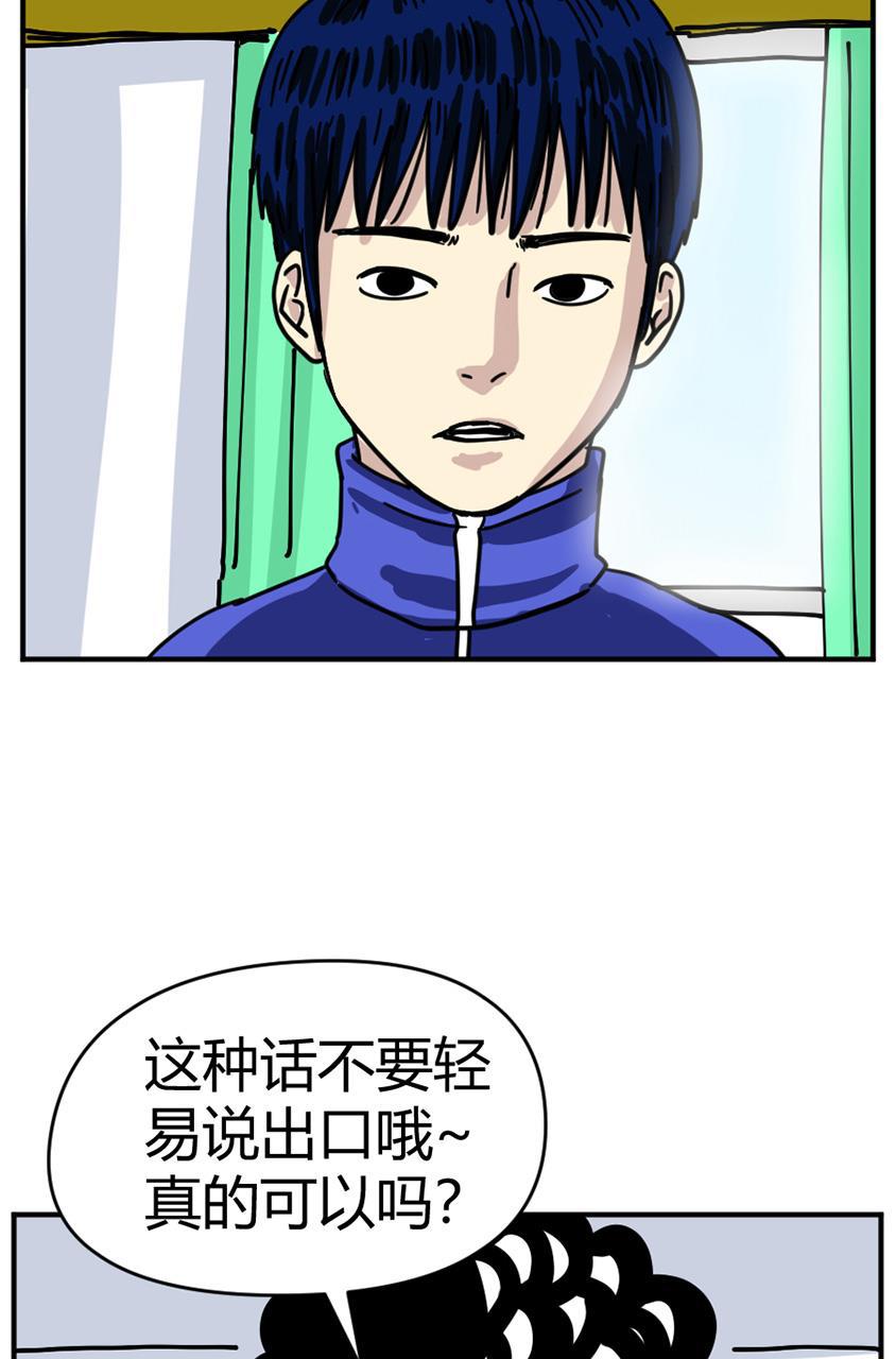 坏学生韩漫全集-[第116话] 眼泪攻击无删减无遮挡章节图片 