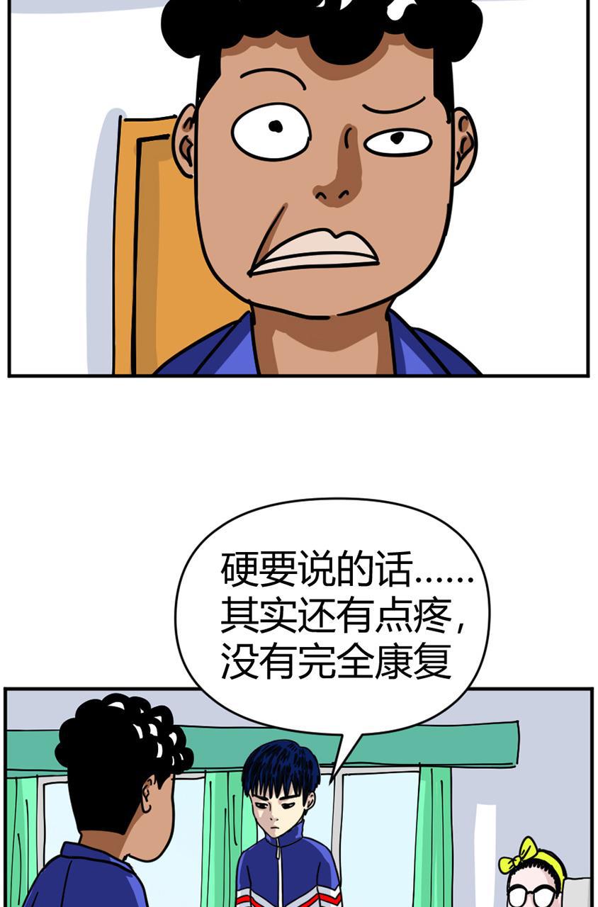坏学生韩漫全集-[第116话] 眼泪攻击无删减无遮挡章节图片 