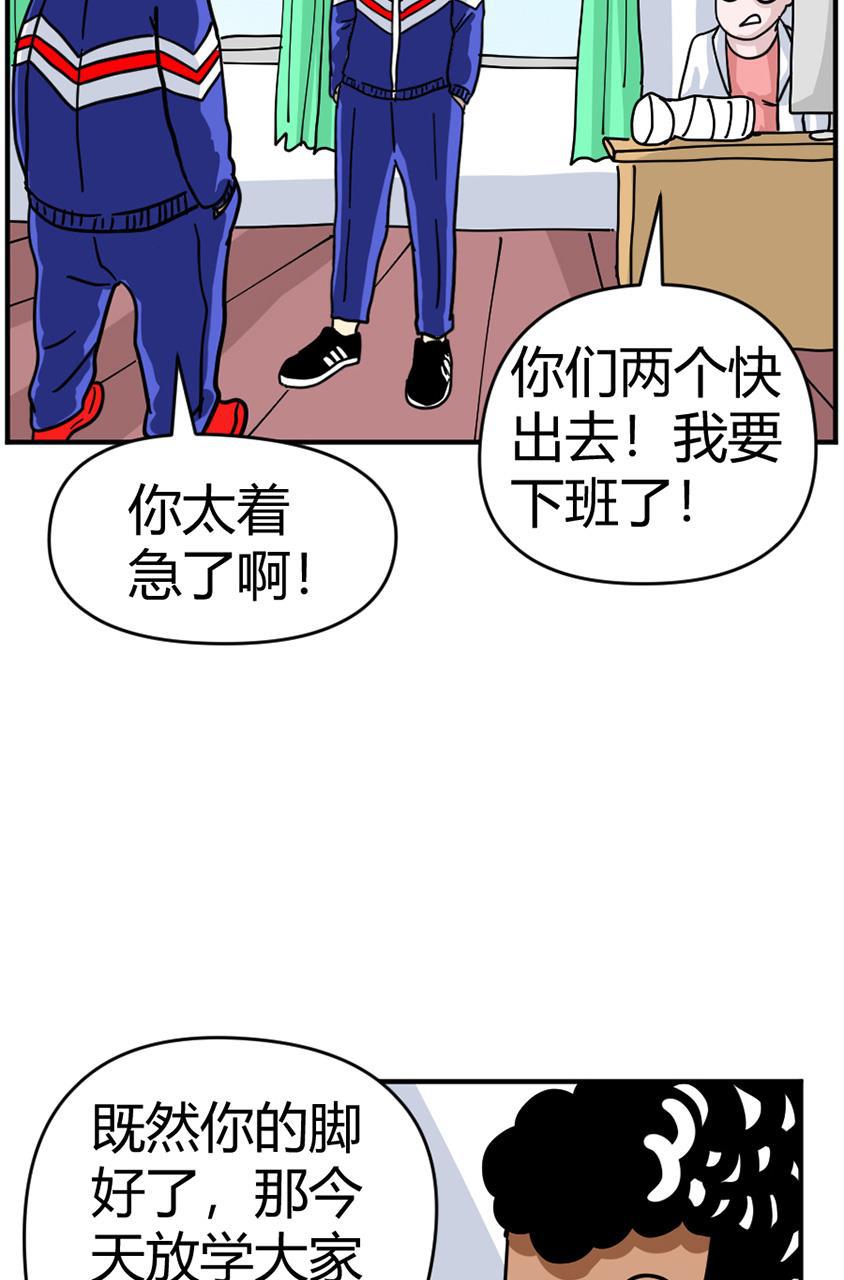坏学生韩漫全集-[第116话] 眼泪攻击无删减无遮挡章节图片 