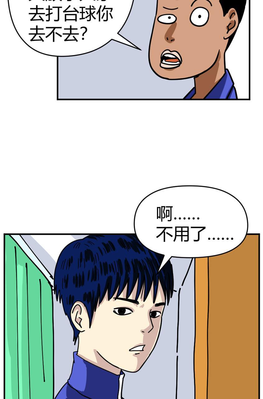 坏学生韩漫全集-[第116话] 眼泪攻击无删减无遮挡章节图片 