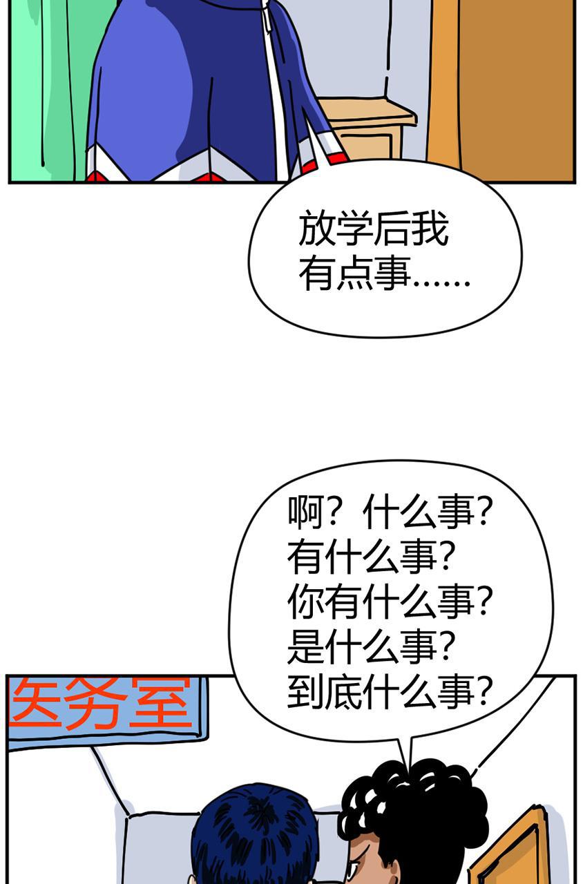 坏学生韩漫全集-[第116话] 眼泪攻击无删减无遮挡章节图片 