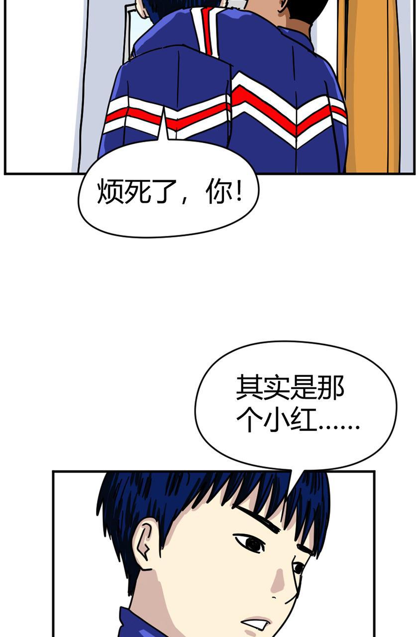 坏学生韩漫全集-[第116话] 眼泪攻击无删减无遮挡章节图片 
