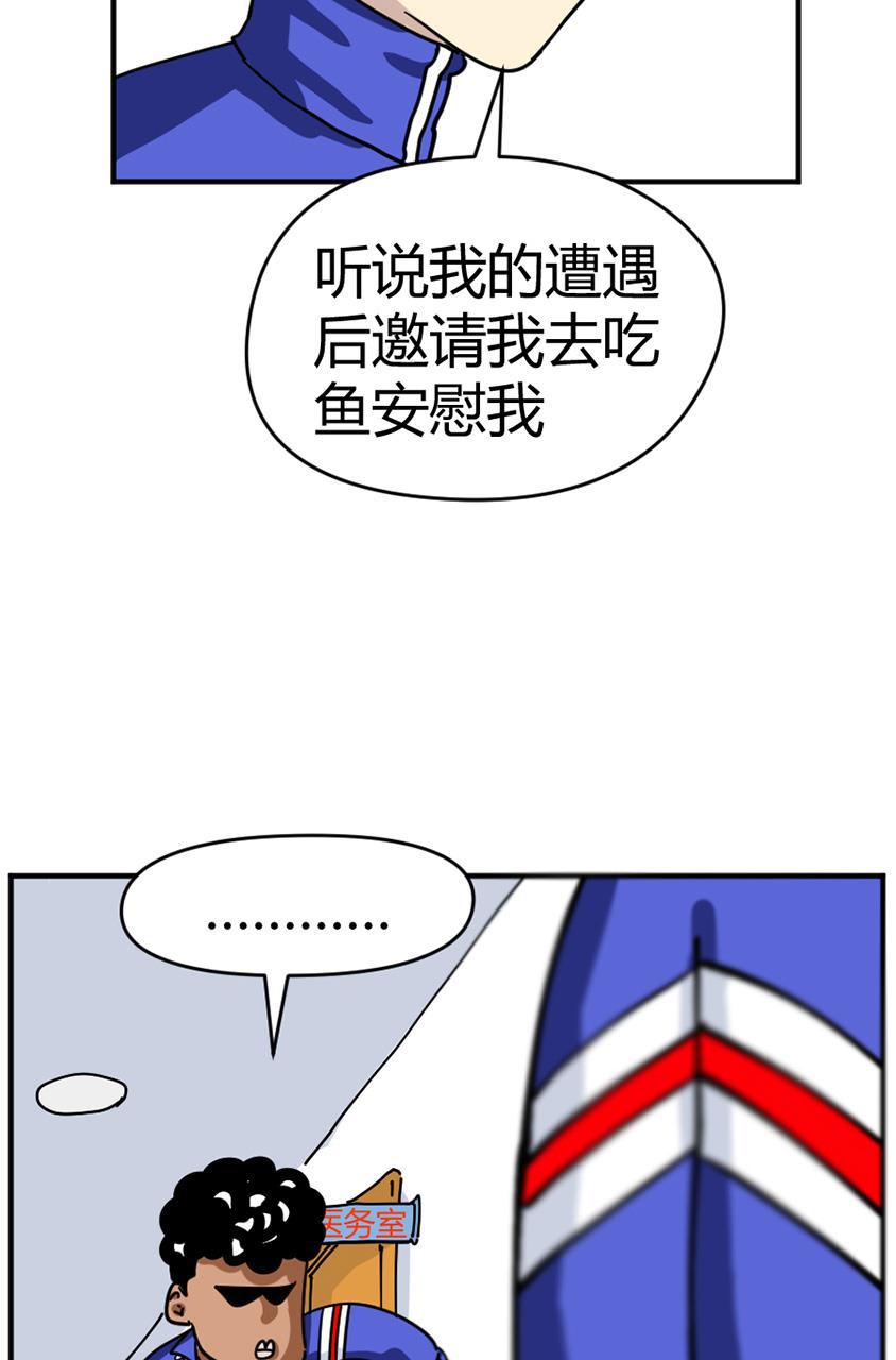 坏学生韩漫全集-[第116话] 眼泪攻击无删减无遮挡章节图片 