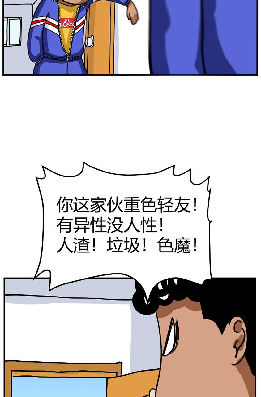 坏学生韩漫全集-[第116话] 眼泪攻击无删减无遮挡章节图片 