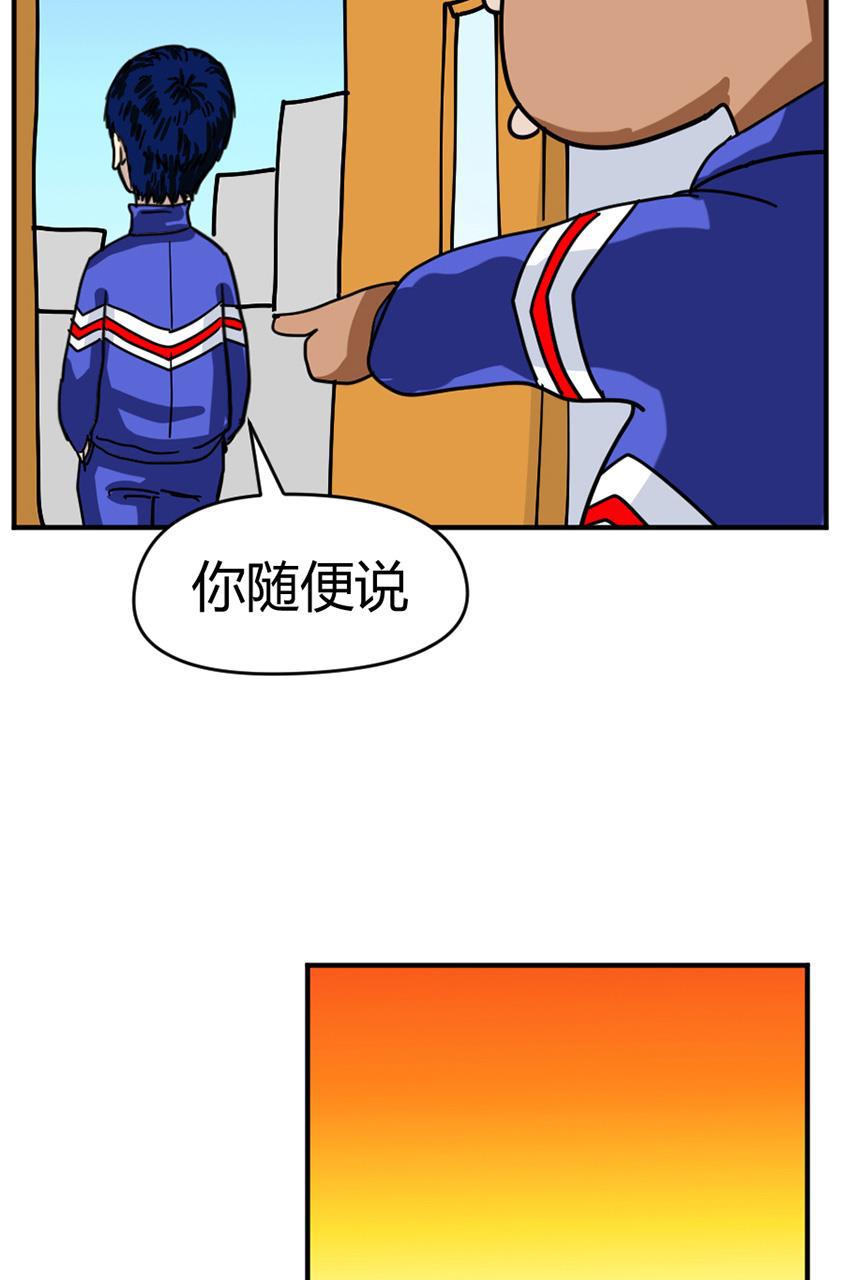 坏学生韩漫全集-[第116话] 眼泪攻击无删减无遮挡章节图片 