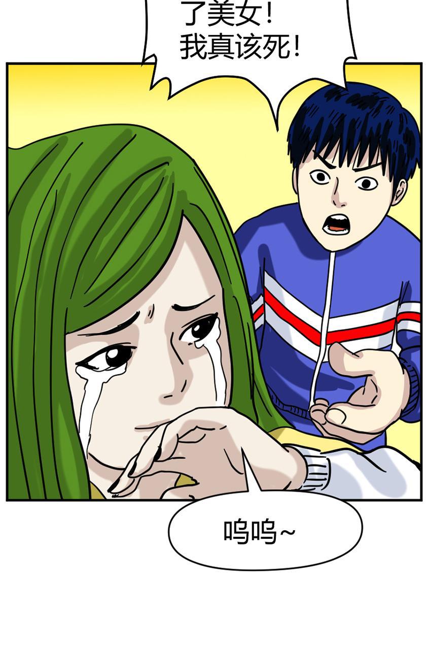 坏学生韩漫全集-[第116话] 眼泪攻击无删减无遮挡章节图片 