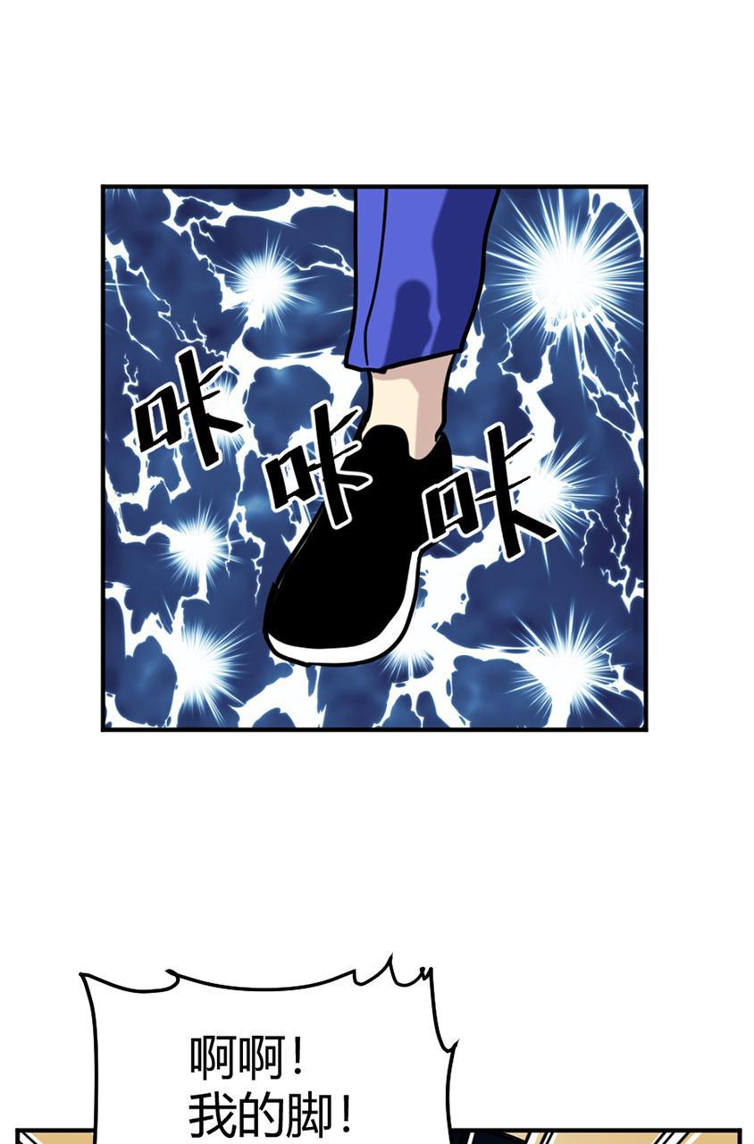 坏学生韩漫全集-[第116话] 眼泪攻击无删减无遮挡章节图片 