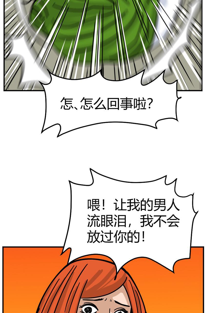 坏学生韩漫全集-[第116话] 眼泪攻击无删减无遮挡章节图片 
