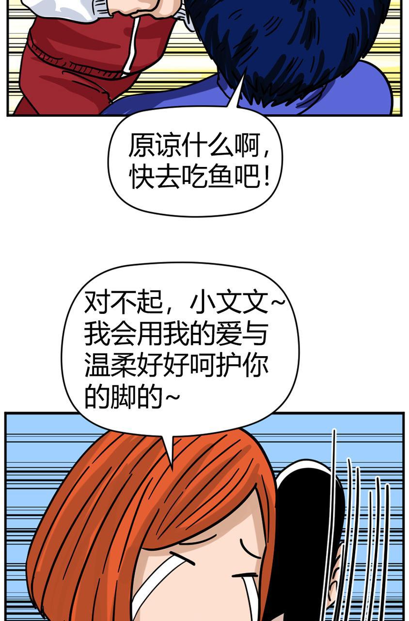 坏学生韩漫全集-[第117话] 夺冠大计落空无删减无遮挡章节图片 