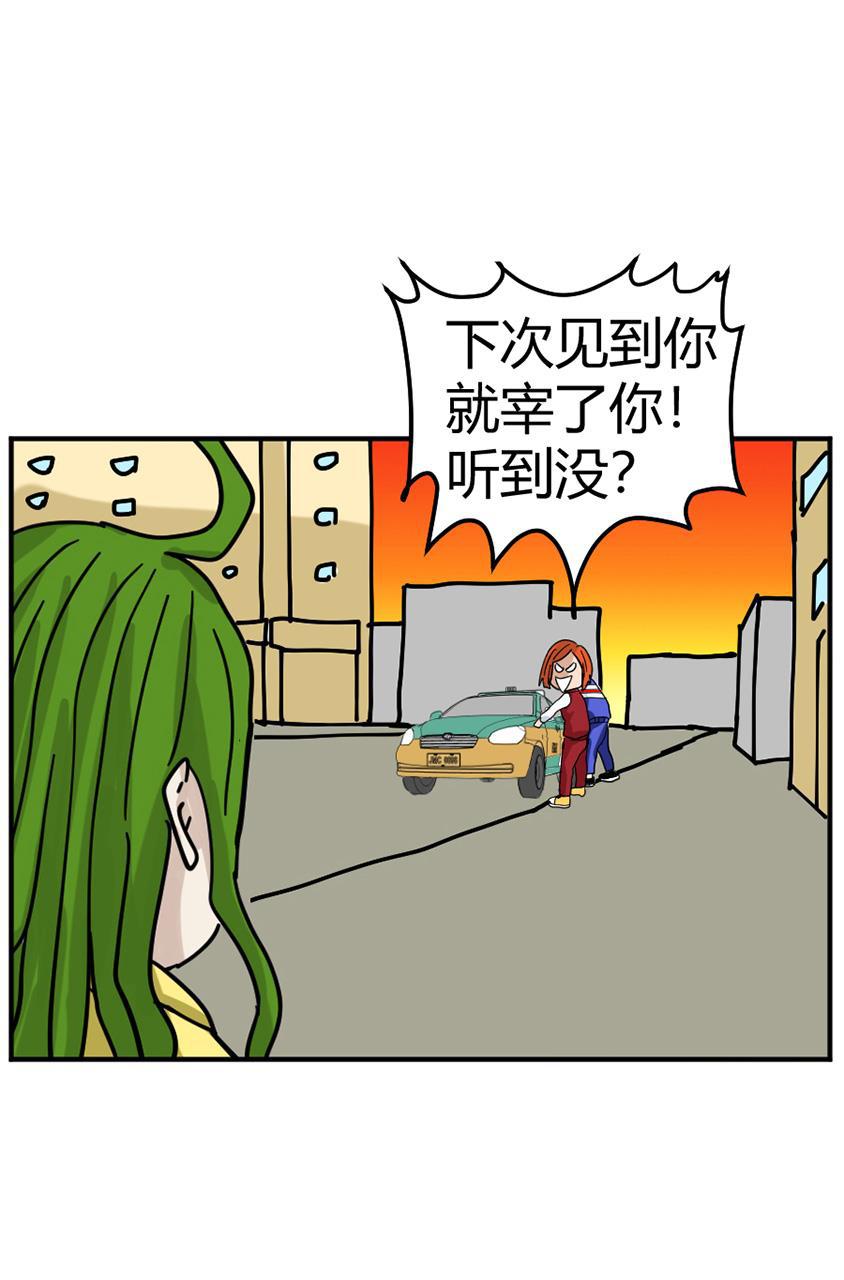 坏学生韩漫全集-[第117话] 夺冠大计落空无删减无遮挡章节图片 