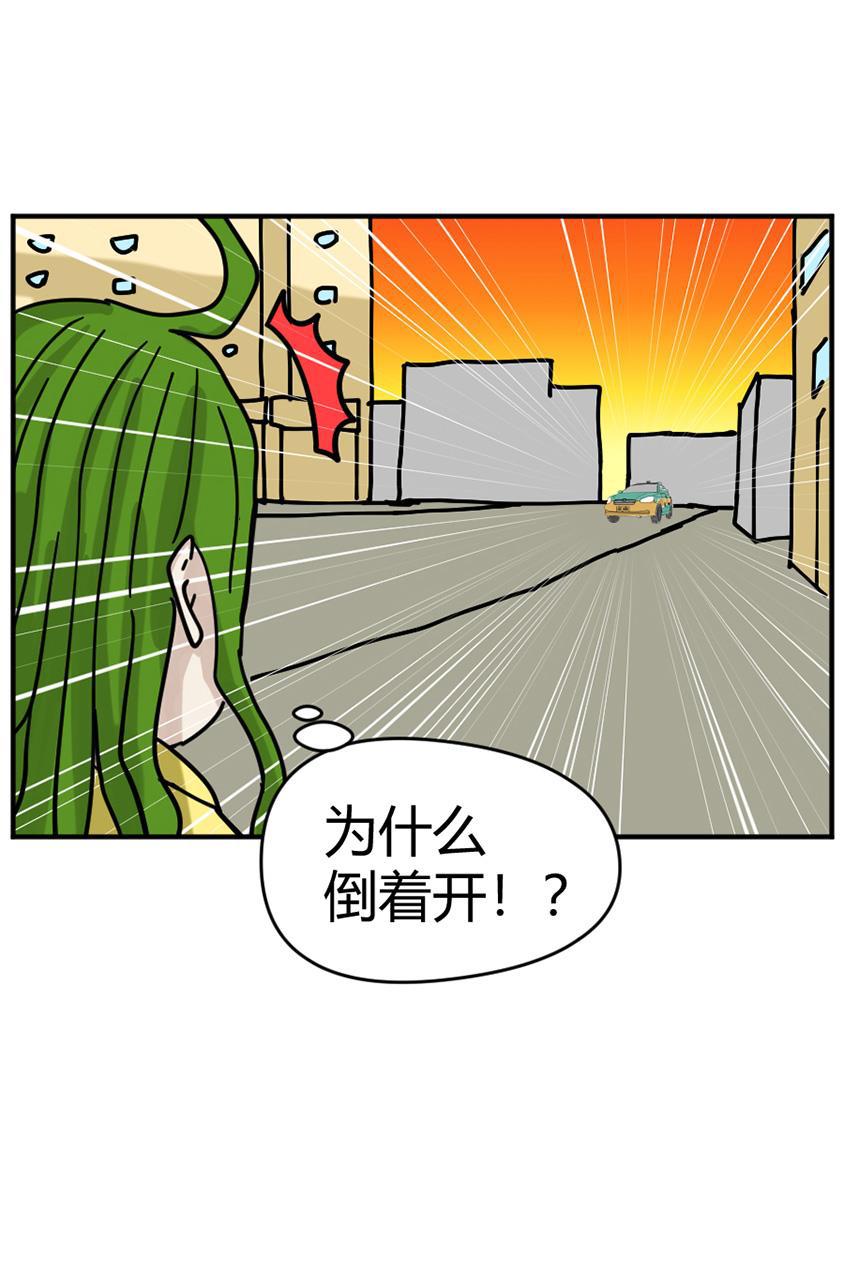 坏学生韩漫全集-[第117话] 夺冠大计落空无删减无遮挡章节图片 