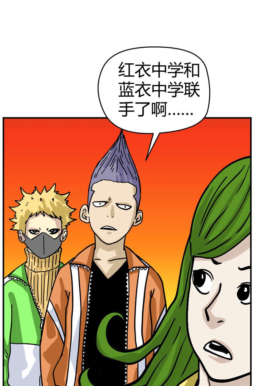 坏学生韩漫全集-[第117话] 夺冠大计落空无删减无遮挡章节图片 