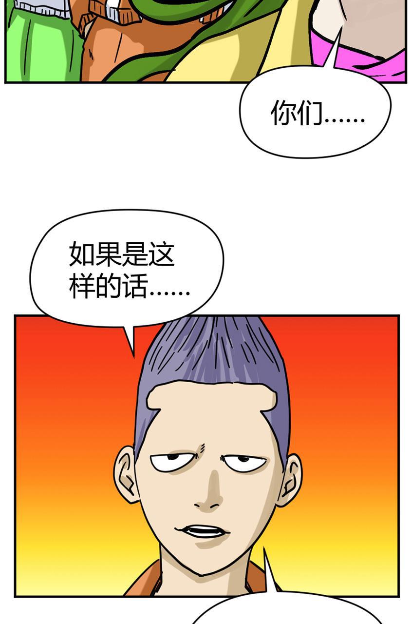 坏学生韩漫全集-[第117话] 夺冠大计落空无删减无遮挡章节图片 