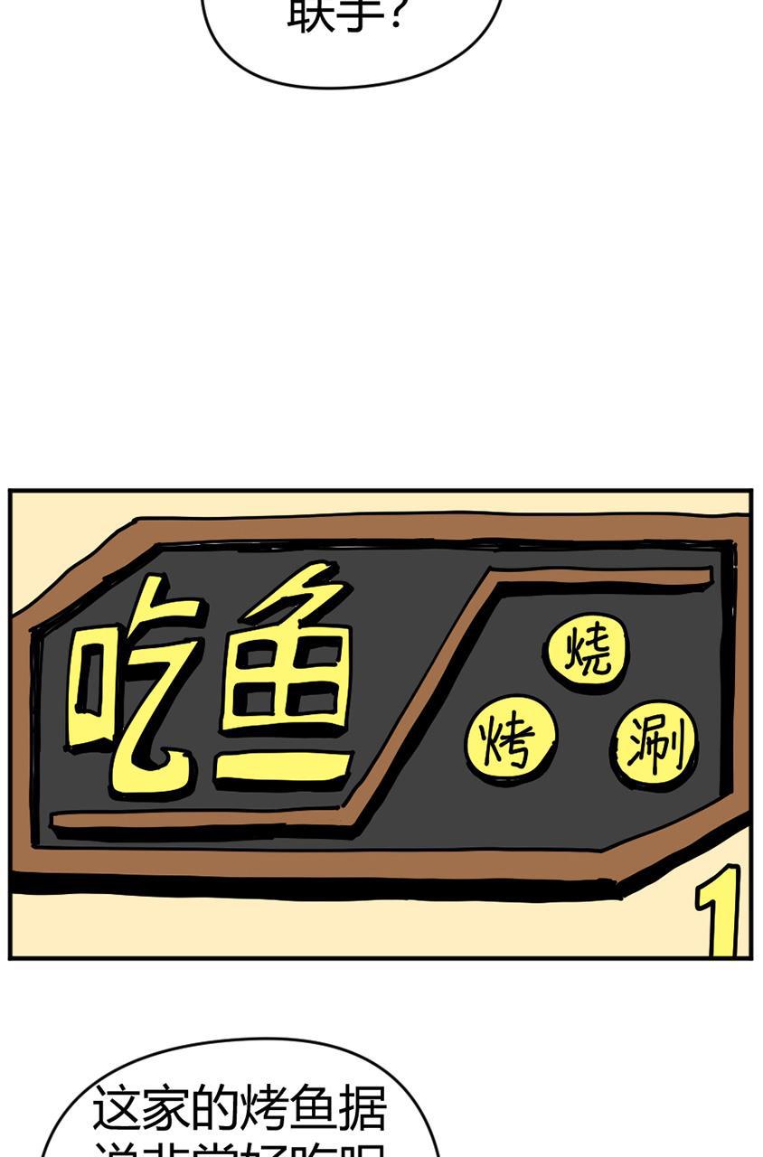 坏学生韩漫全集-[第117话] 夺冠大计落空无删减无遮挡章节图片 