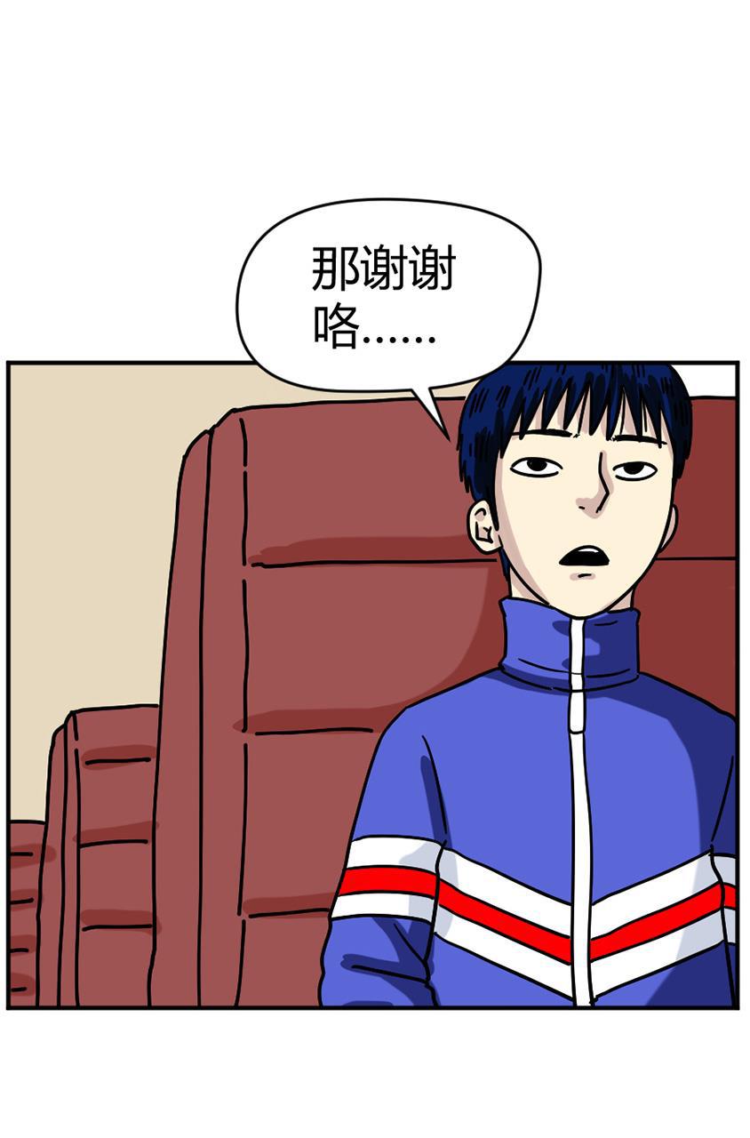 坏学生韩漫全集-[第117话] 夺冠大计落空无删减无遮挡章节图片 