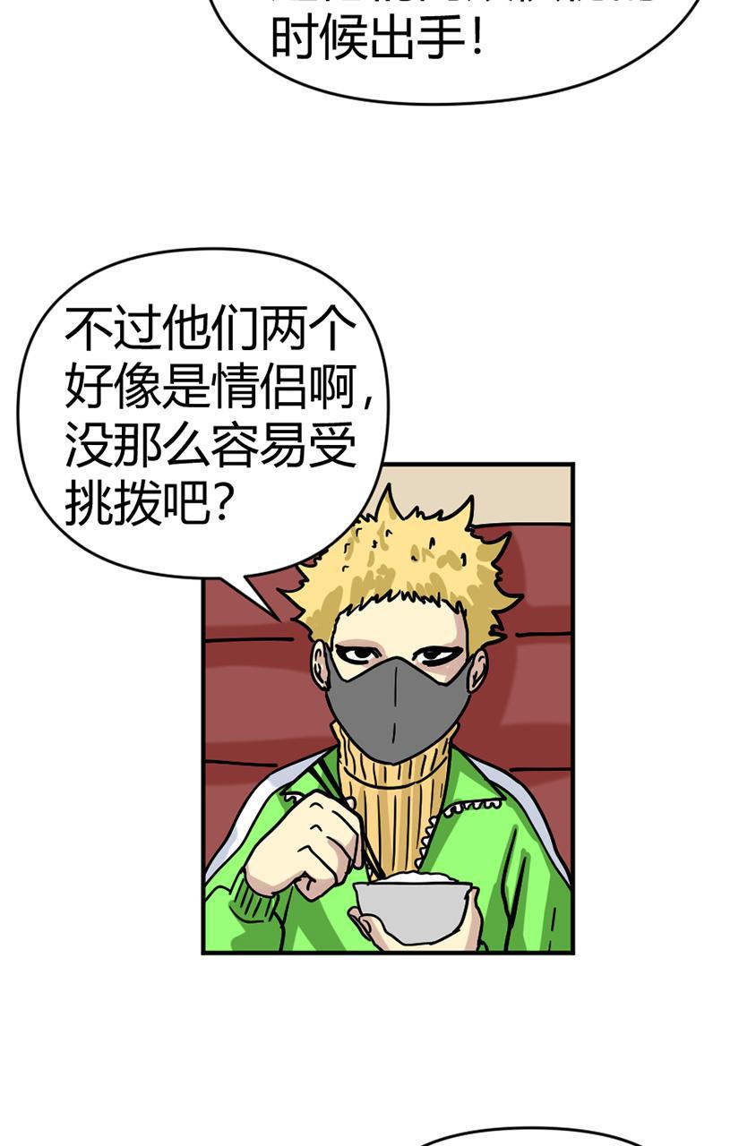 坏学生韩漫全集-[第117话] 夺冠大计落空无删减无遮挡章节图片 